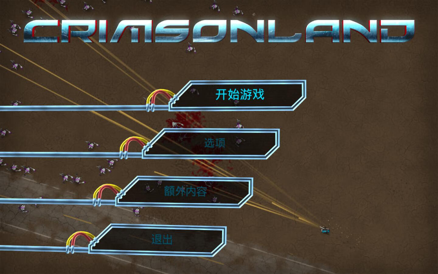 血腥大地 Crimsonland for Mac v1.4.1(44647)中文原生版 射击冒险游戏-6