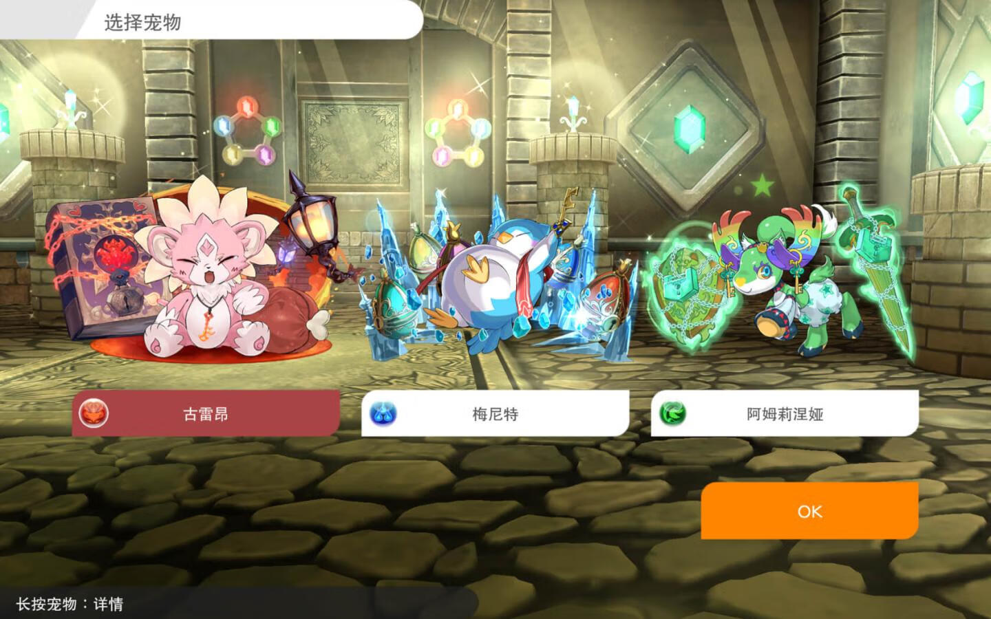 智龙迷城物语 Puzzle & Dragons Story for Mac v1.1.1 中文原生版-2