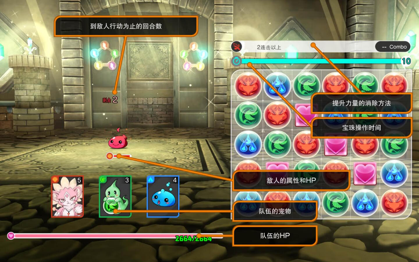 智龙迷城物语 Puzzle & Dragons Story for Mac v1.1.1 中文原生版-3