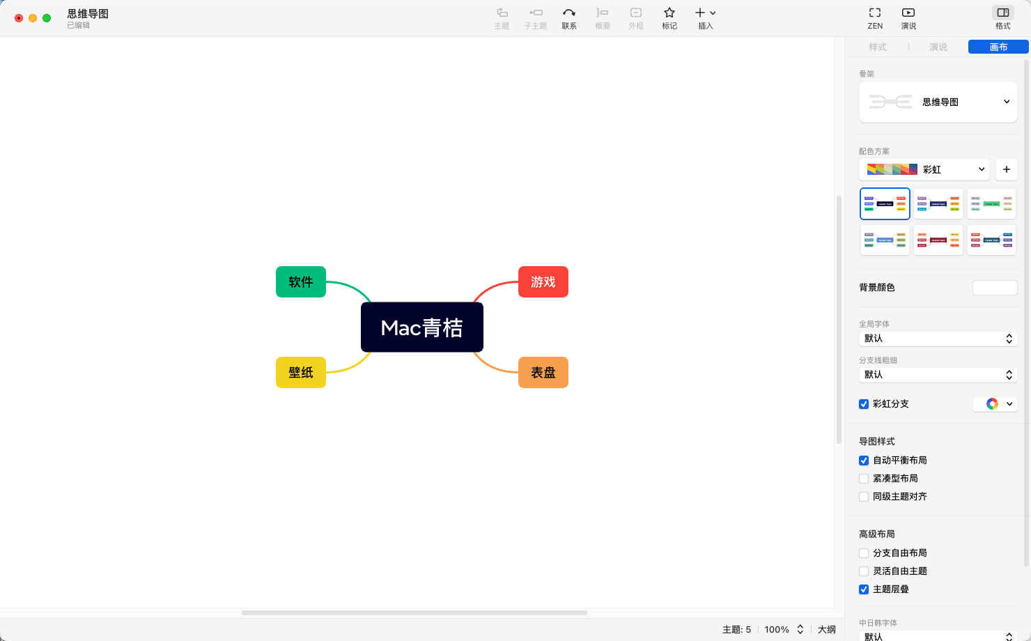 XMind Pro for Mac v24.03.04745 轻量级思维导图软件 中文激活版-1