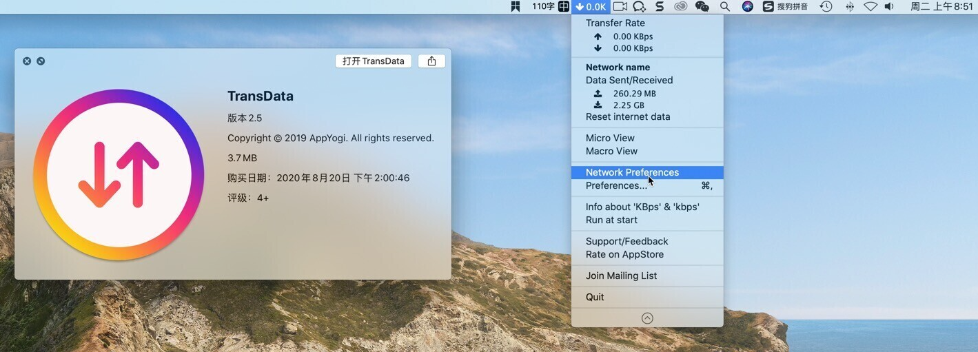TransData for Mac v3.2 网络数据传输速率监测软件 激活版-1