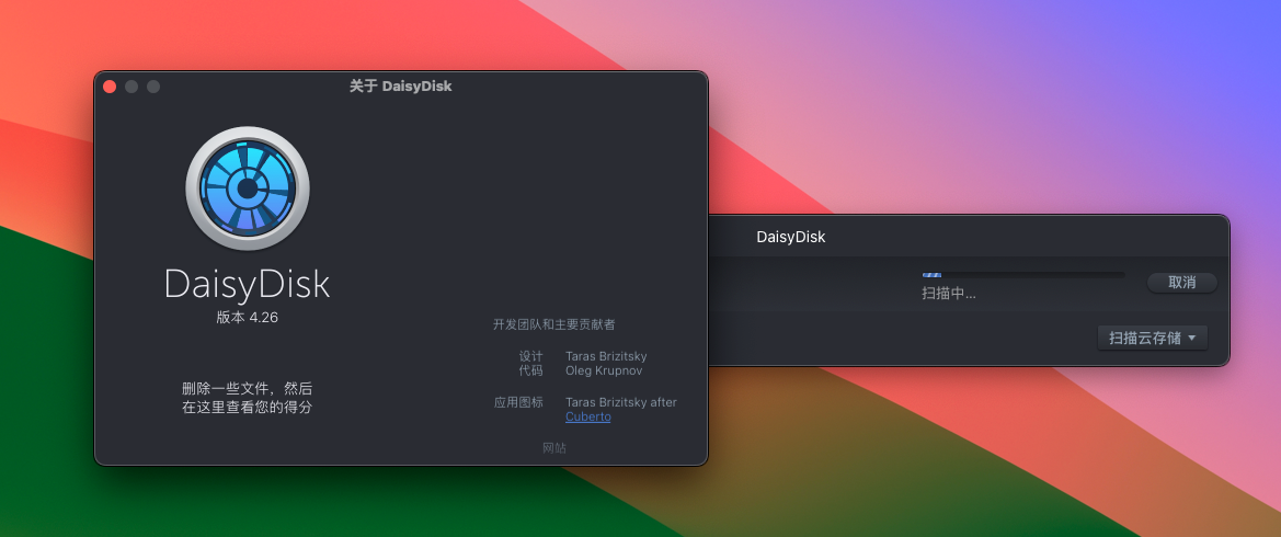 DaisyDisk for Mac v4.26 磁盘清理软件 中文激活版-1