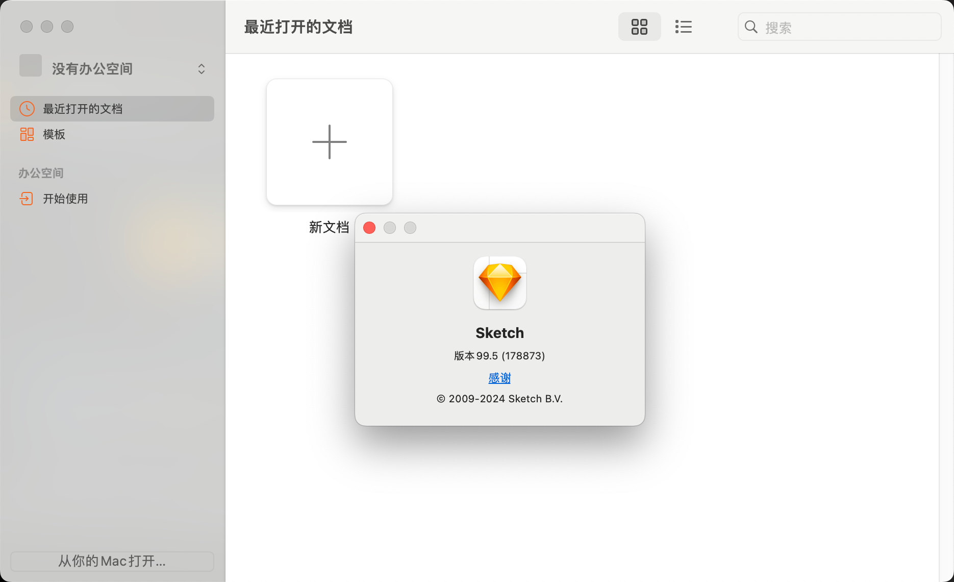 Sketch for Mac v99.5 中文激活版 最好用的矢量绘图软件-1