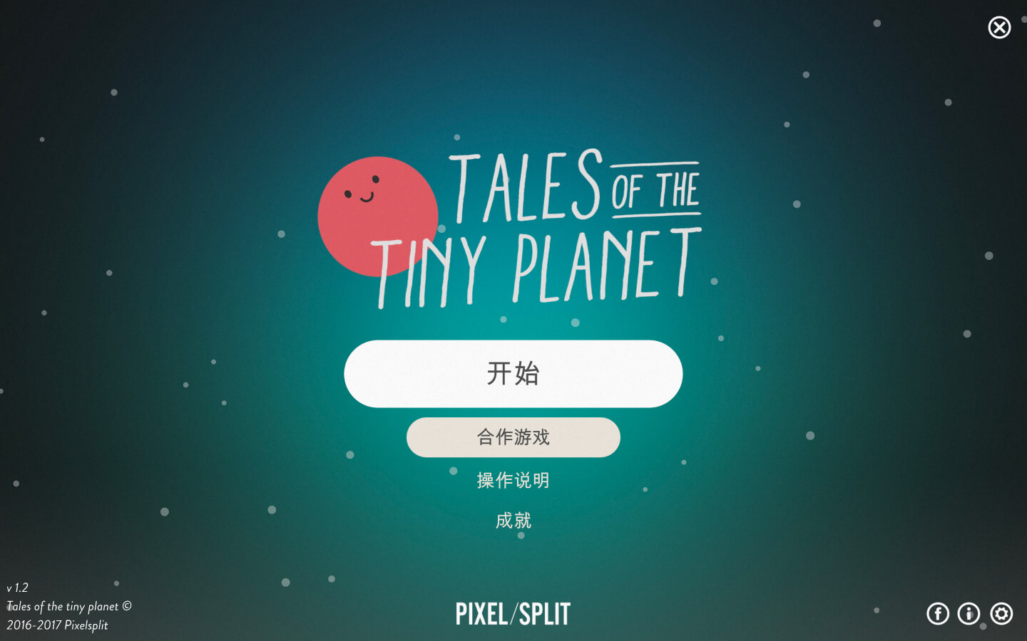 小小星球的故事 Tales of the Tiny Planet for Mac v1.2.1.1a 中文原生版-1