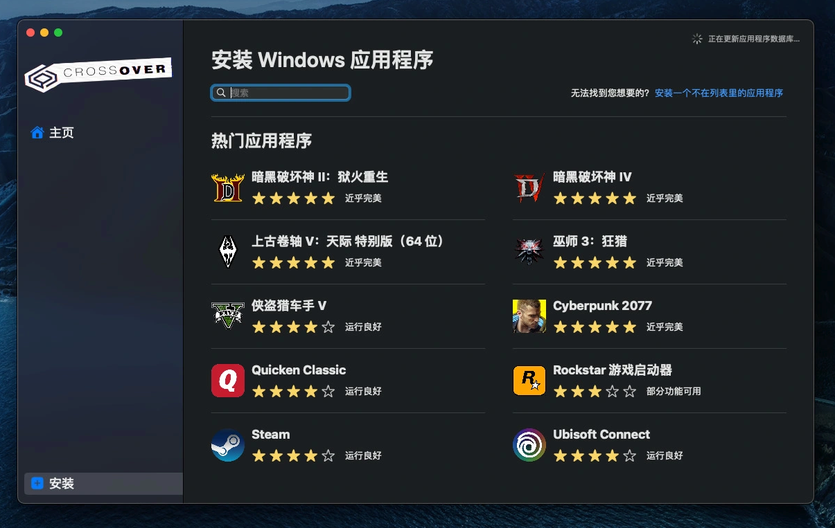 CrossOver for Mac v24.0.0 轻量级Windows虚拟机 激活版-1