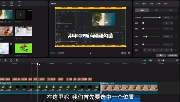 剪映专业版 for Mac v5.3.0 抖音出品的视频编辑处理工具-6