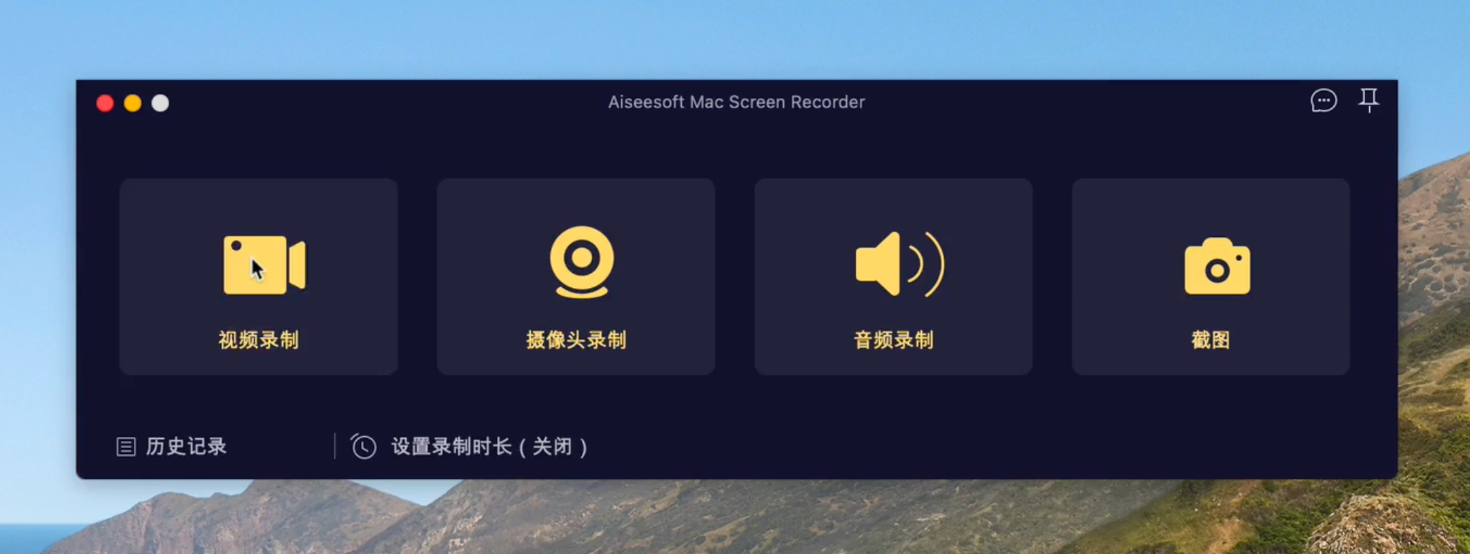 Aiseesoft Mac Screen Recorder for Mac v2.2.22 屏幕录像截图工具 激活版-1