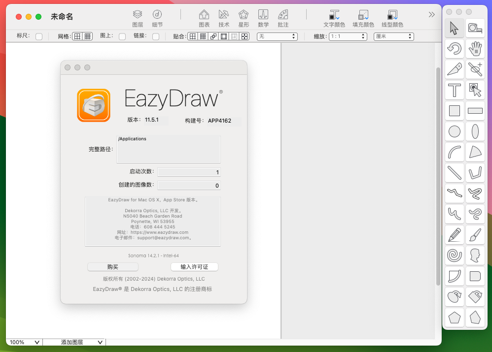 EazyDraw for Mac v11.5.1 中文激活版 超赞的矢量图绘制工具-1