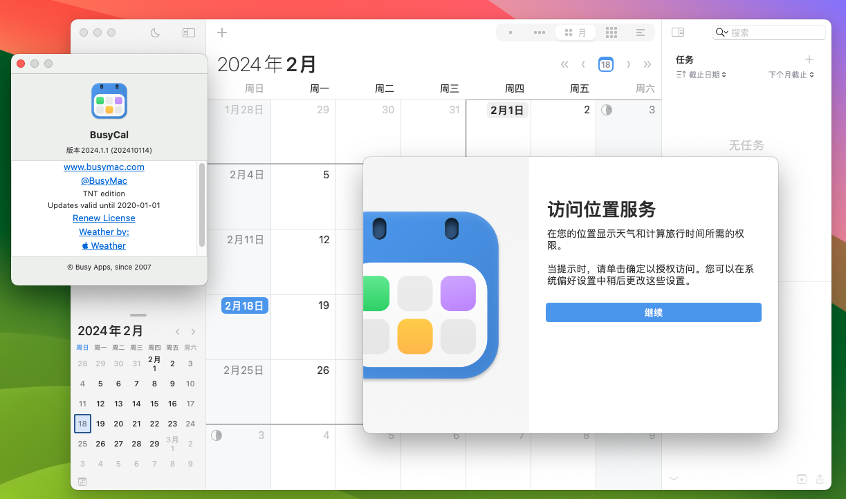 BusyCal for Mac v2024.1.1 任务日历工具 中文激活版-1