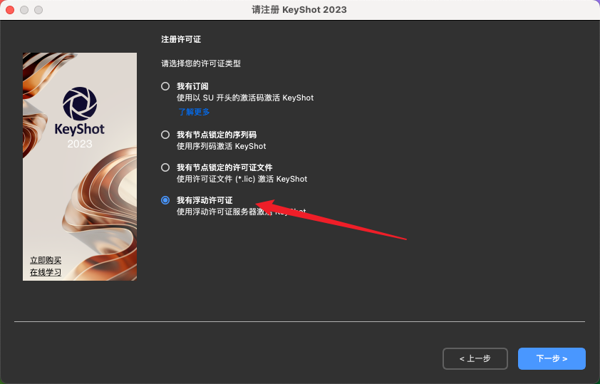 KeyShot for Mac 12.2.2.4fix 3D渲染和动画制作软件 激活版-1