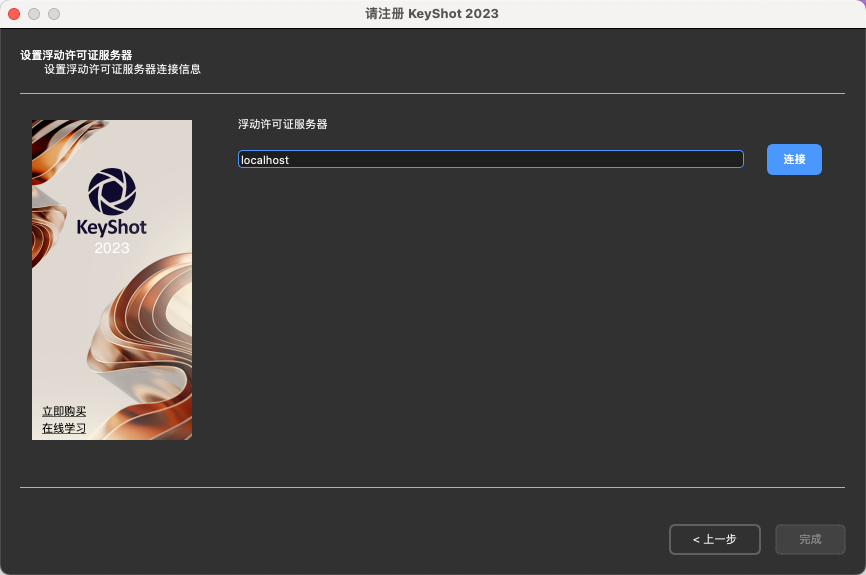 KeyShot for Mac 12.2.2.4fix 3D渲染和动画制作软件 激活版-1