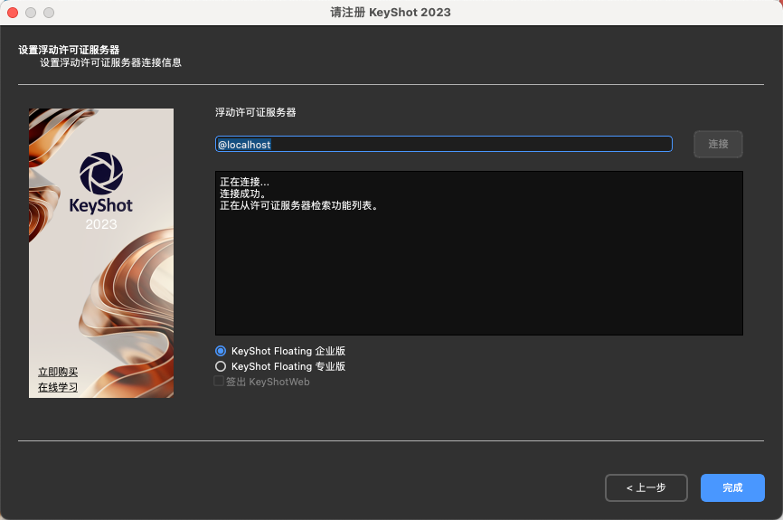 KeyShot for Mac 12.2.2.4fix 3D渲染和动画制作软件 激活版-1