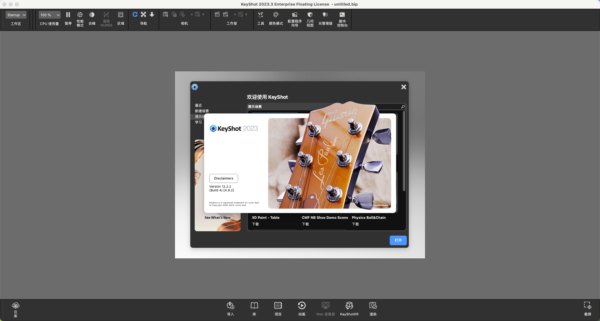 KeyShot for Mac 12.2.2.4fix 3D渲染和动画制作软件 激活版-1