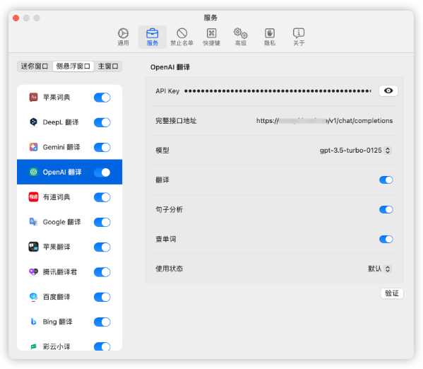 Easydict for Mac v2.6.0 桌面版划词翻译和截图翻译工具-1