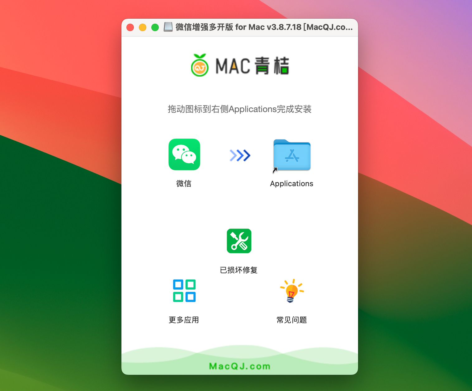 微信增强多开版 for Mac v3.8.7.18 (微信多开 消息防撤回 免认证登录)-1