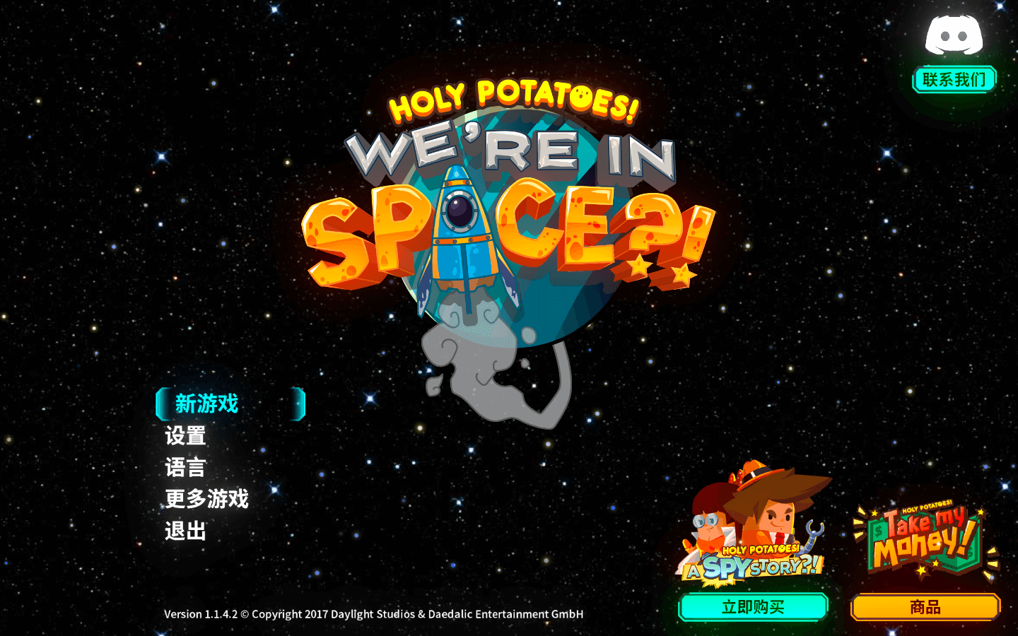 神圣土豆的太空飞船 Holy Potatoes! We’re in Space?! for Mac v1.1.4.2 中文原生版-1