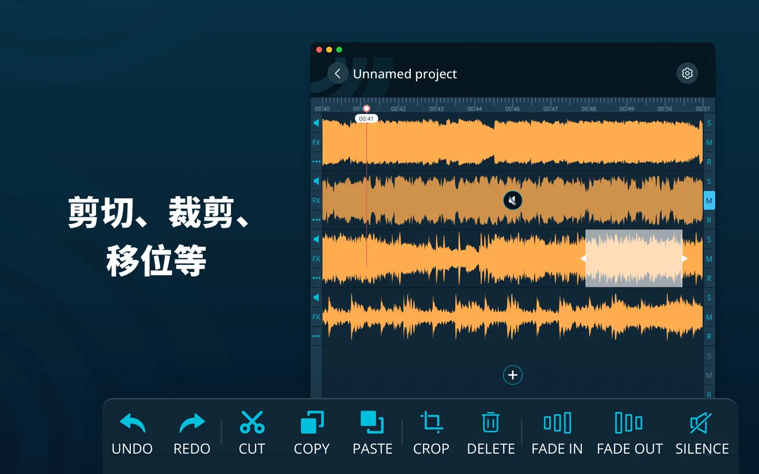 Multitrack Editor for Mac v1.0.6 多轨音频编辑器 激活版-1