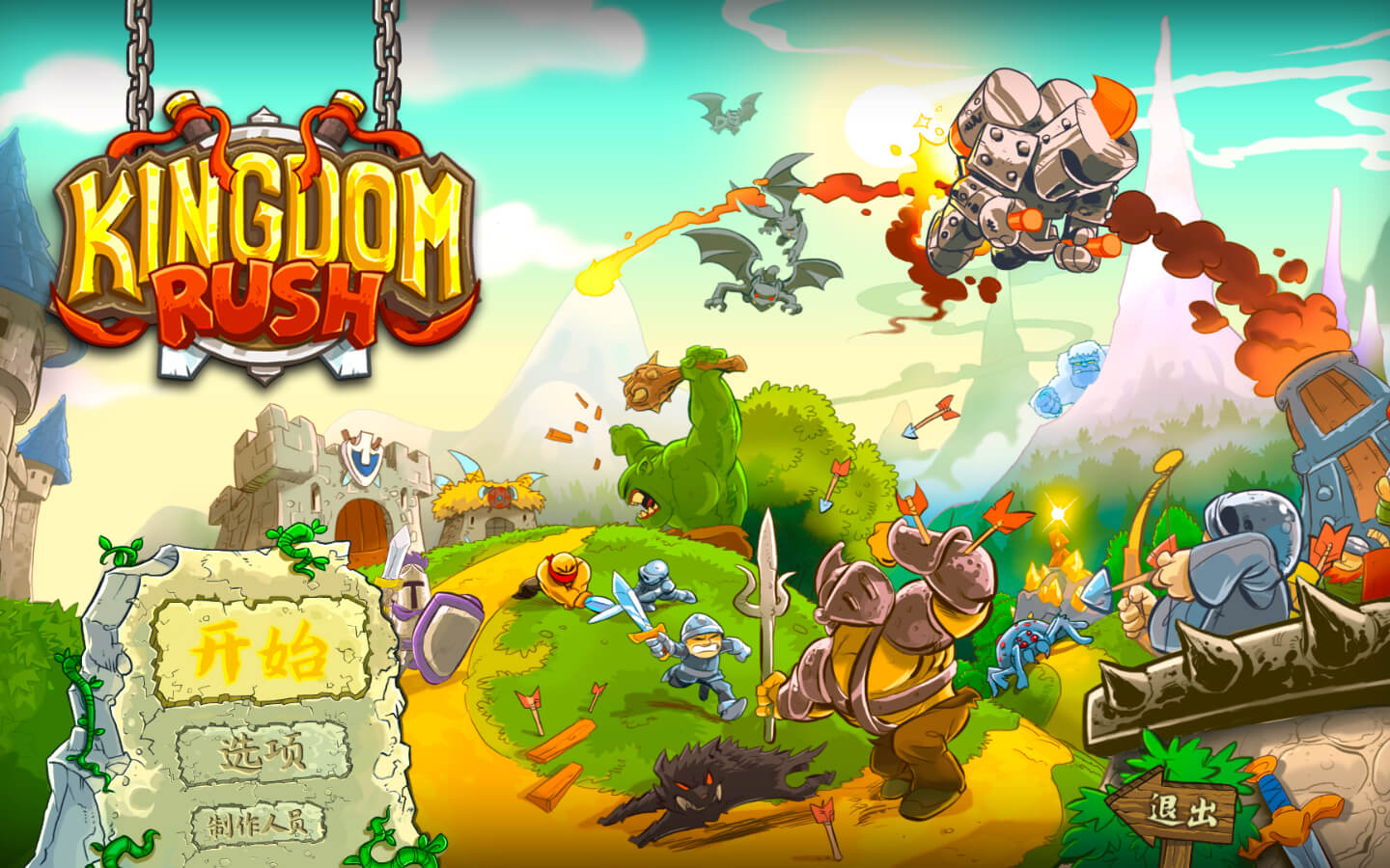 王国保卫战 Kingdom Rush for Mac v5.6.13 中文原生版-1