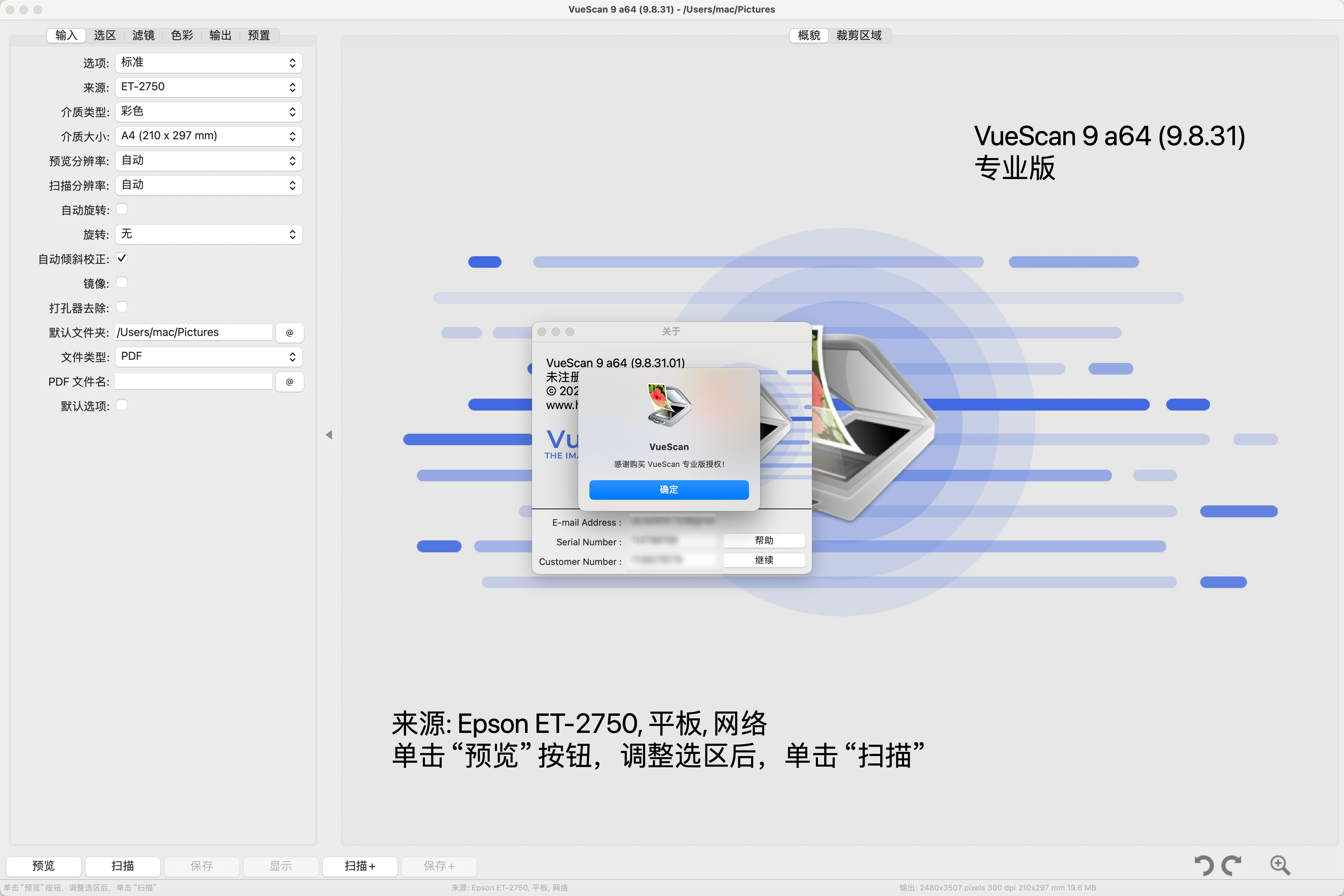 VueScan Pro for Mac v9.8.31 万能扫描仪驱动程序 中文版-1