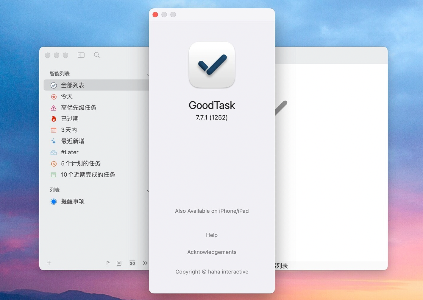 GoodTask for Mac v7.7.1 待办任务管理工具 激活版-1