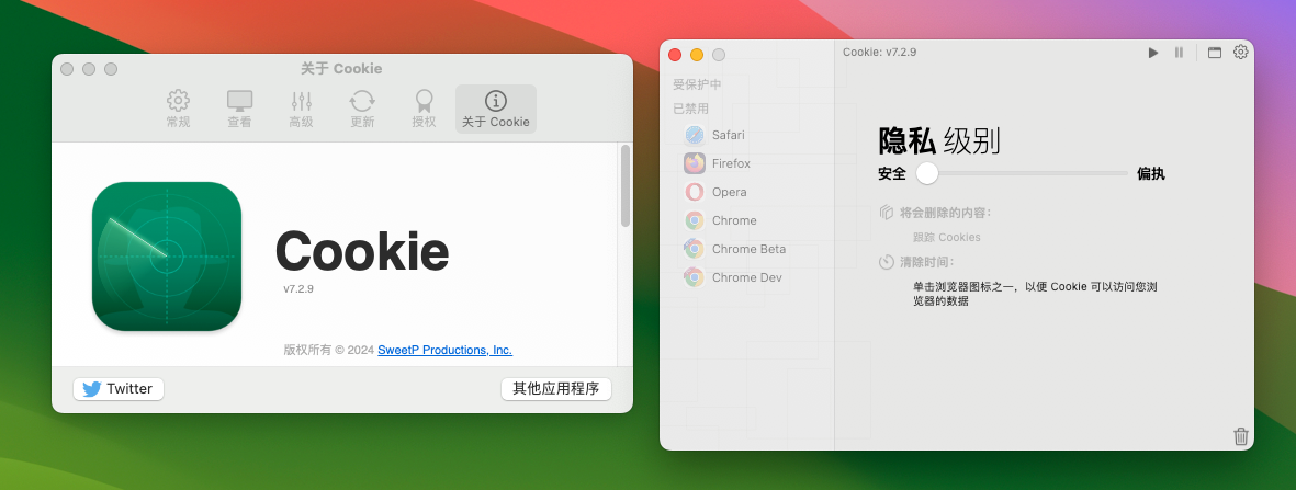 Cookie for Mac v7.2.7 浏览器缓存清理工具 免激活版-1