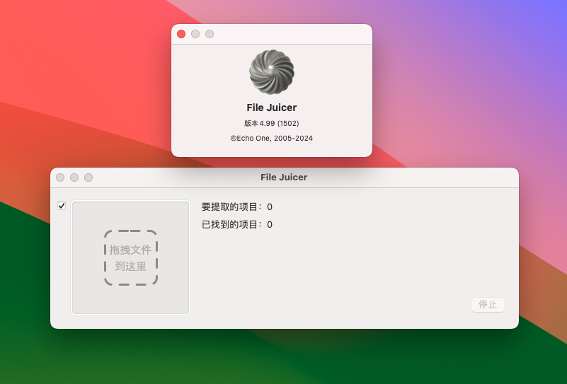 File Juicer for Mac v4.99.1502 Mac文件数据提取工具 中文直装版-1