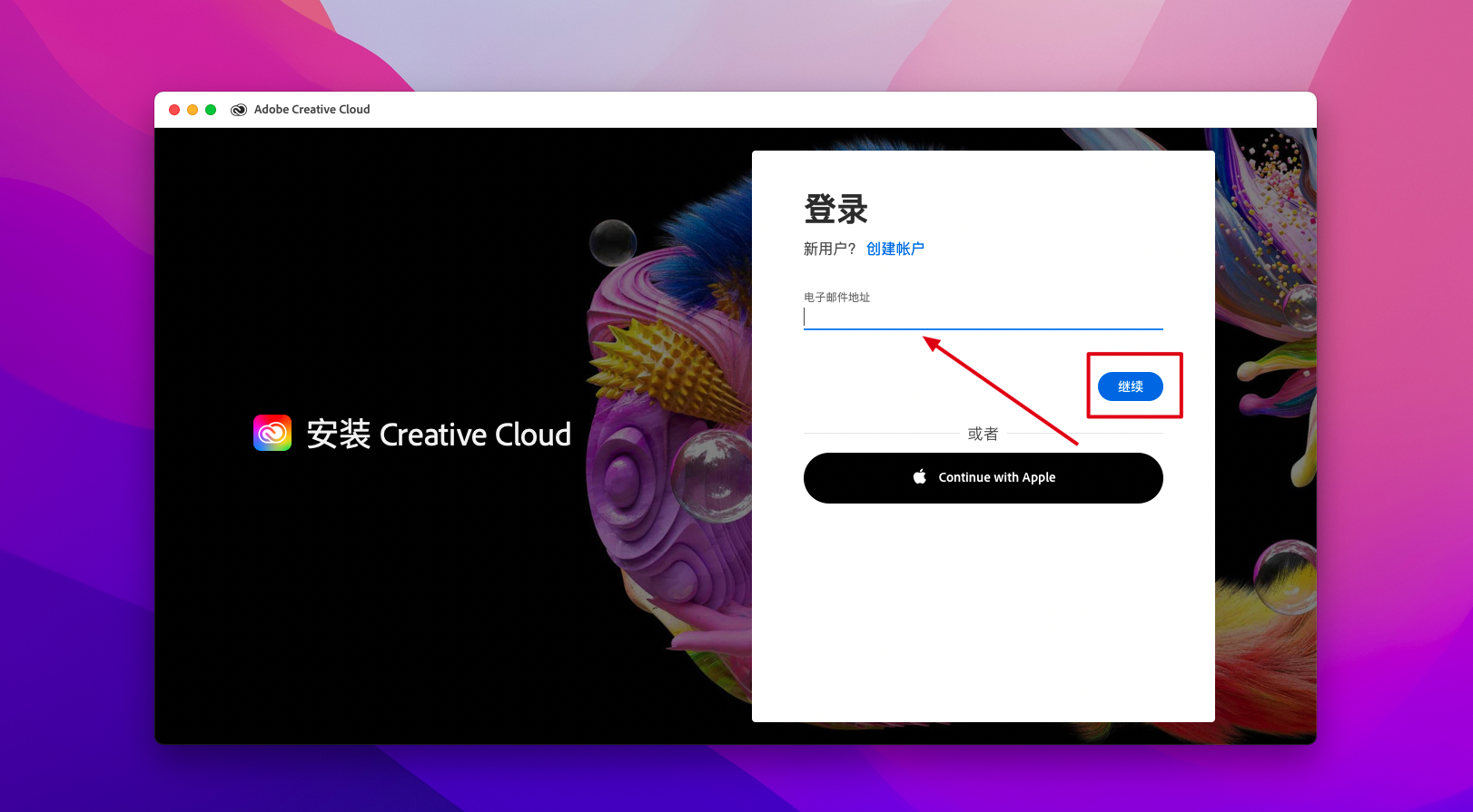 Adobe Creative Cloud for mac V5.6.0.788 (acc)创意云管家（含intel/M1）-2