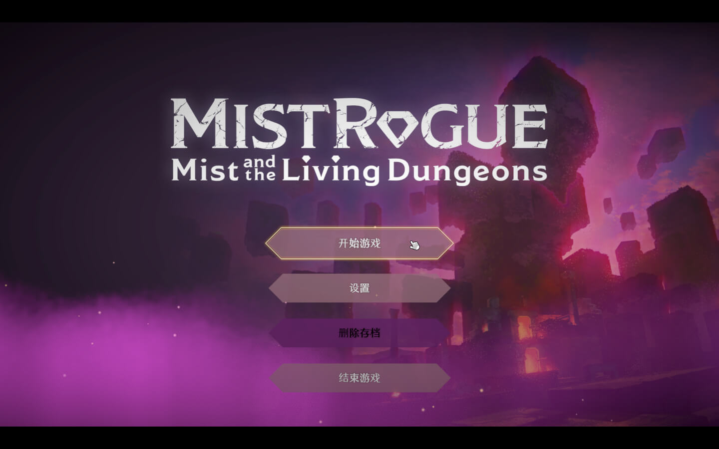 迷雾魔域：迷雾与活地下城 MISTROGUE: Mist and the Living Dungeons for Mac v2024.1.19 中文原生版-1