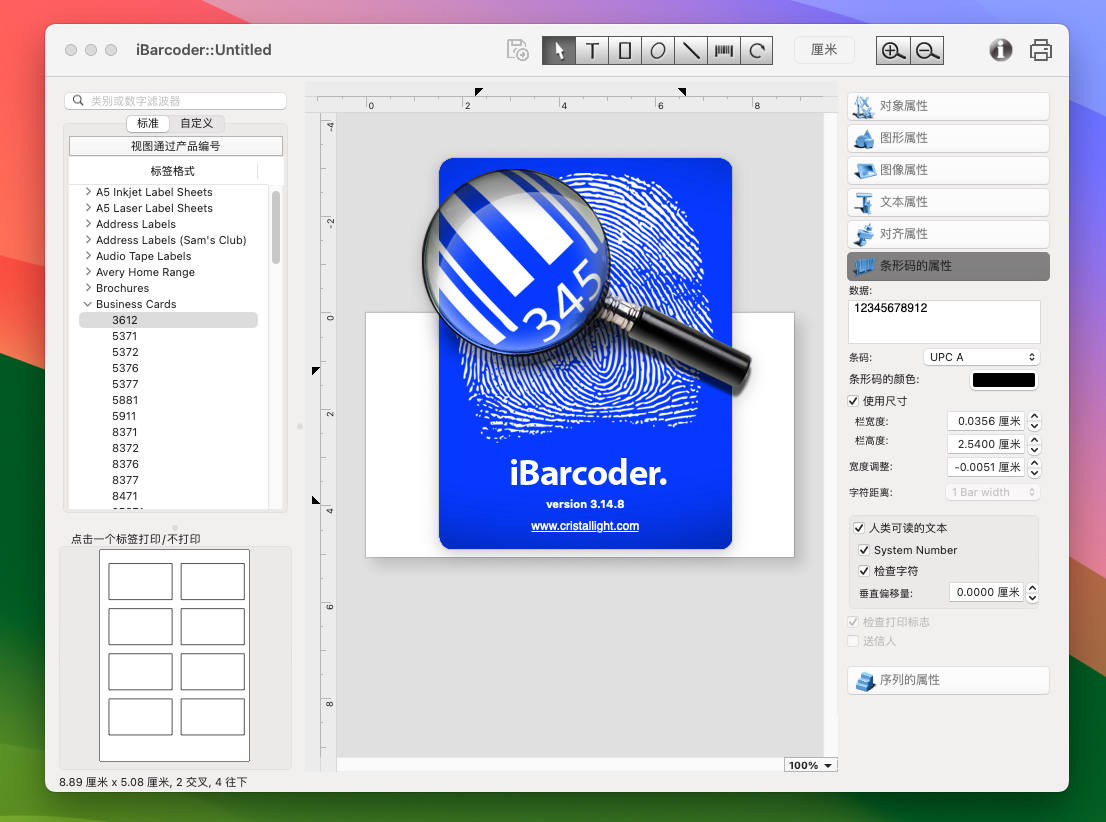 iBarcoder for Mac v3.14.8 条形码生成工具 激活版-1