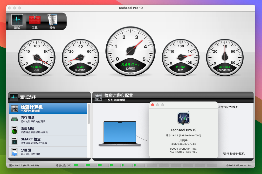 TechTool Pro for Mac v19.0.3 硬件监测和系统诊断工具 中文激活版-1