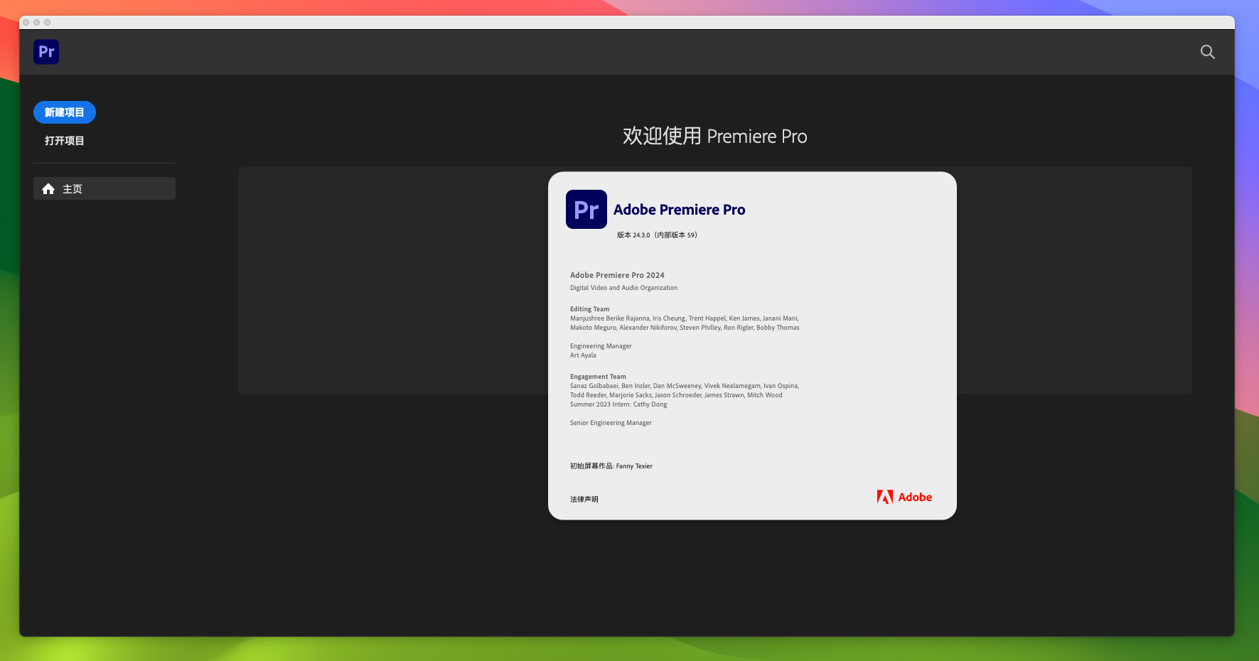 Adobe Premiere Pro 2024 for Mac v24.3.0 中文激活版 intel/M1通用(pr2024)-1
