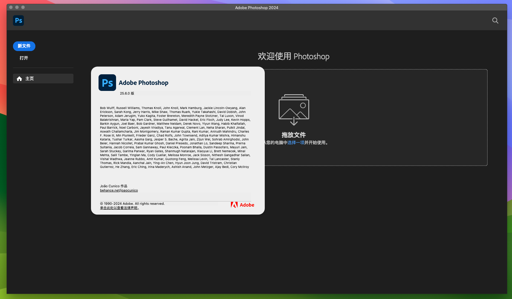 Adobe Photoshop 2024 for Mac v25.6.0 中文激活正式版 (ps2024) 不支持神经滤镜-1