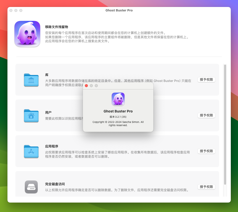 Ghost Buster Pro for Mac v3.2.1 内存清理工具 激活版-1