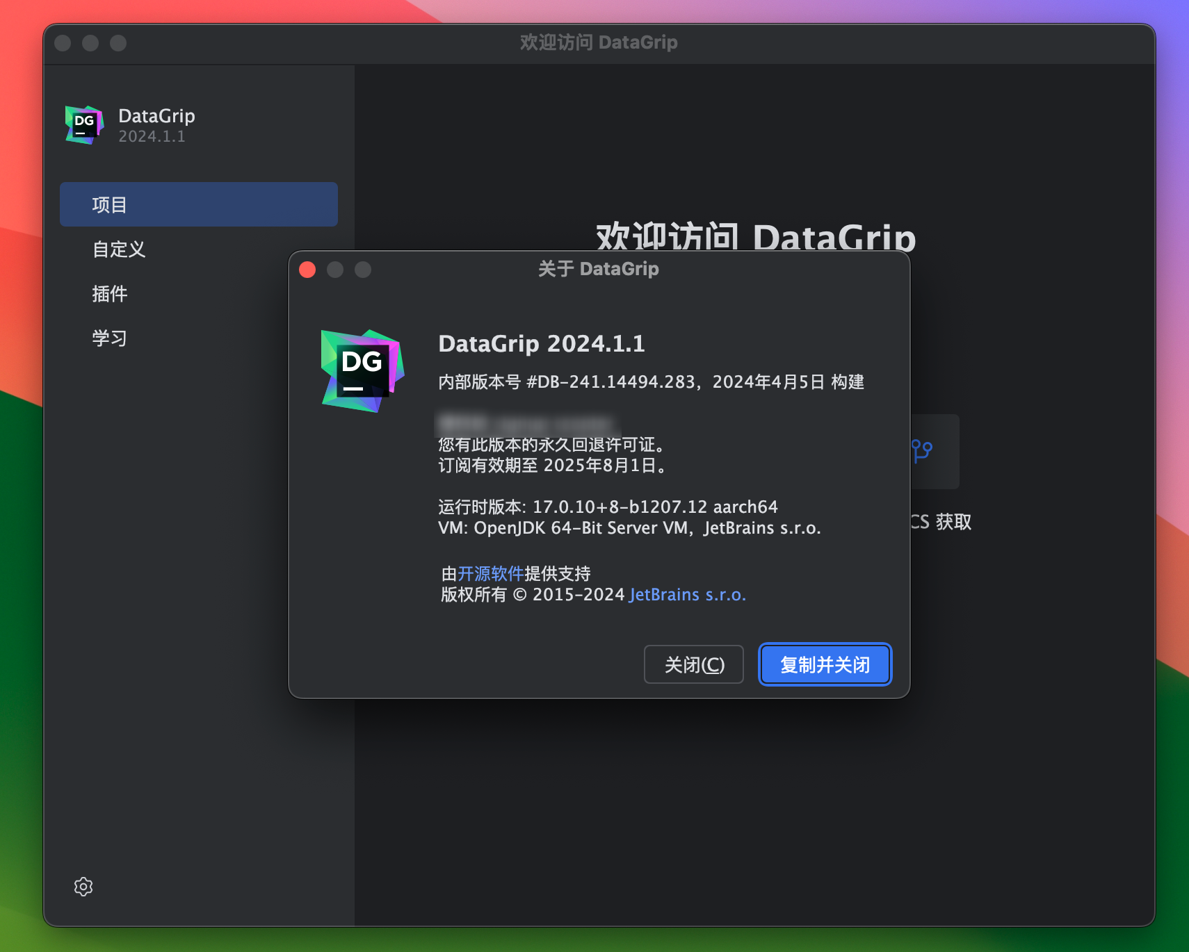 DataGrip 2024 for Mac v2024.1.1 中文激活版 多引擎数据库管理工具DG (intel/M1均可)-1