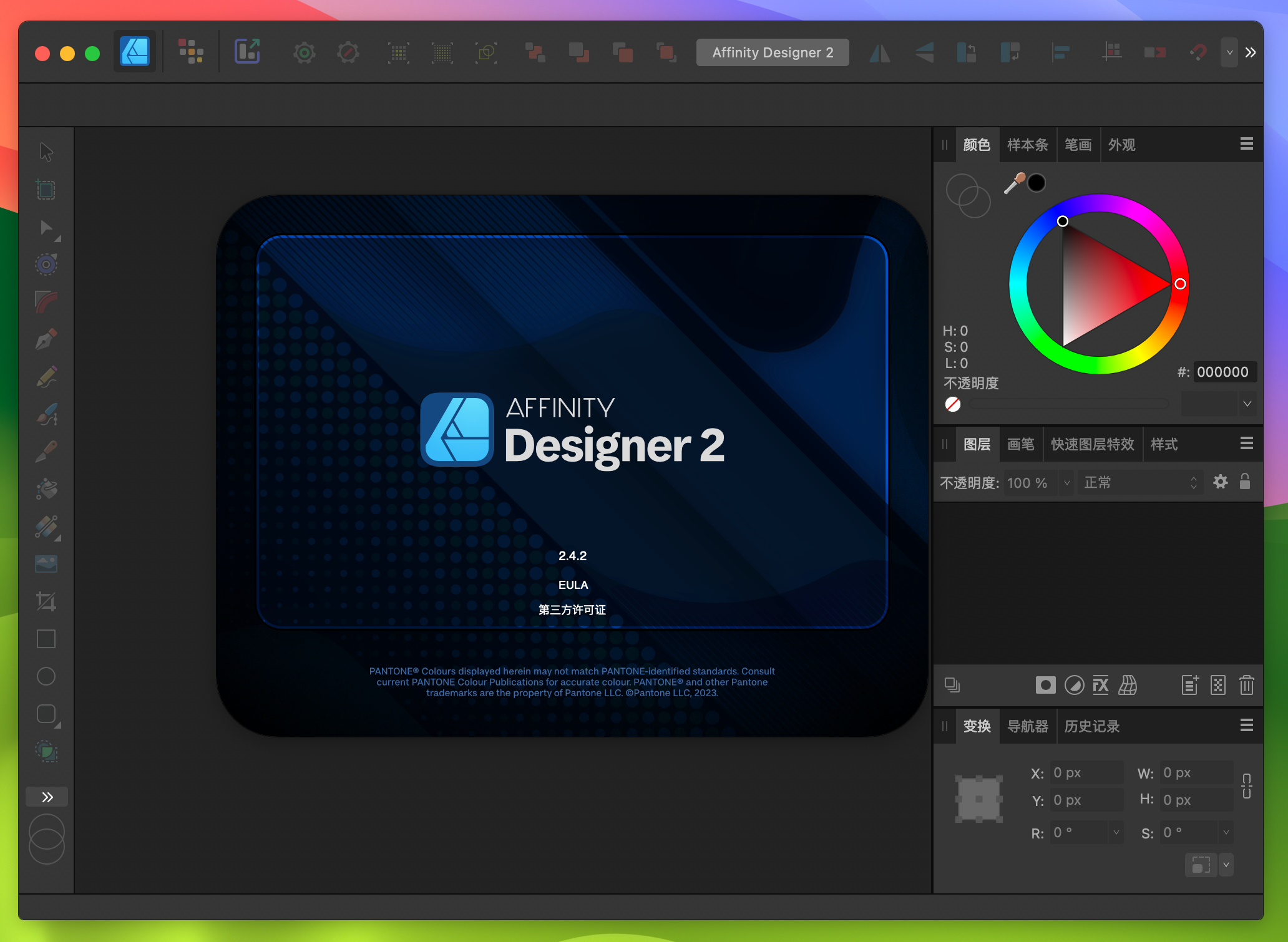 Affinity Designer for Mac v2.4.2 矢量图形设计工具 中文激活版-1