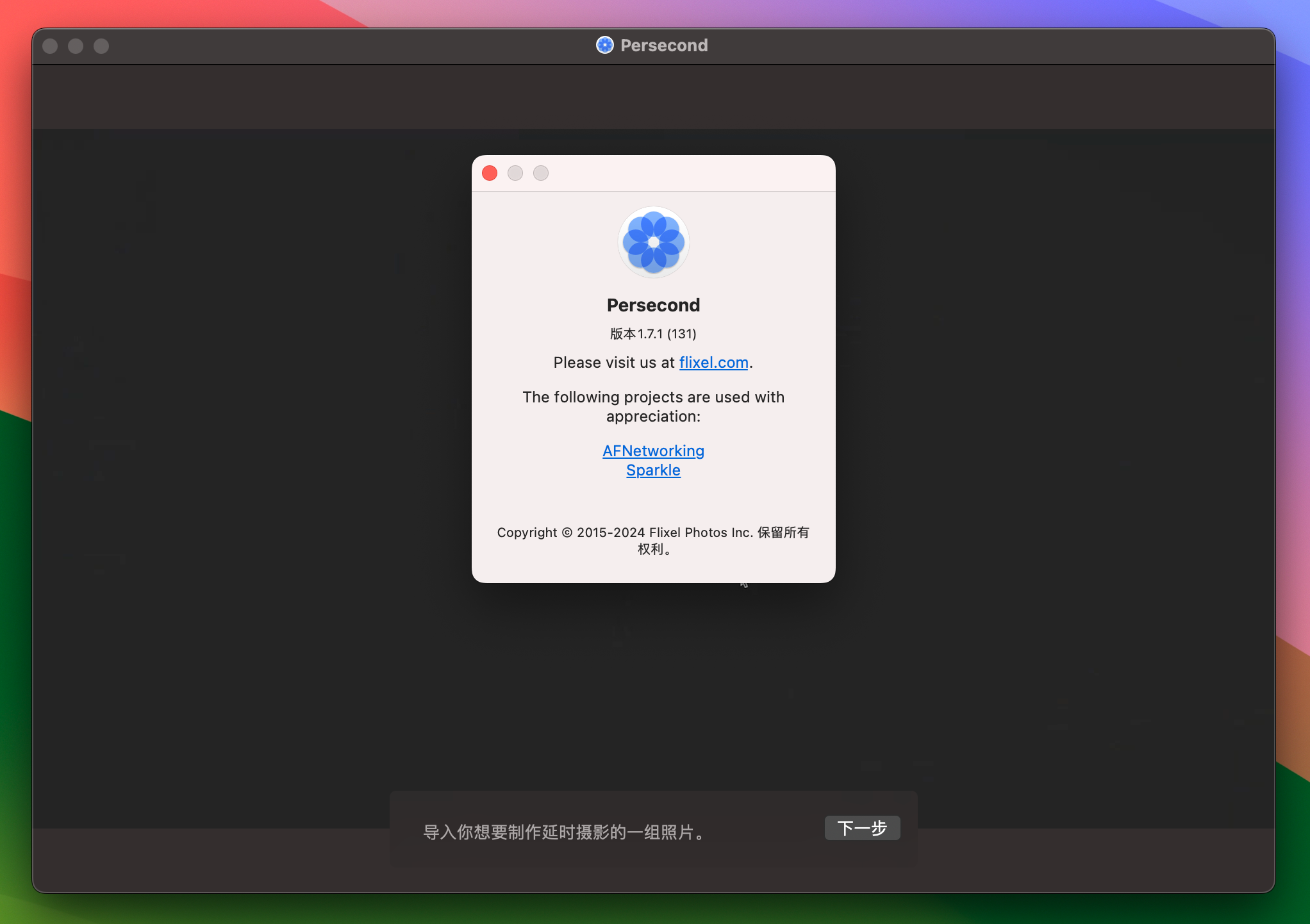 Persecond for Mac v1.7.1 视频延时制作软件 激活版-1