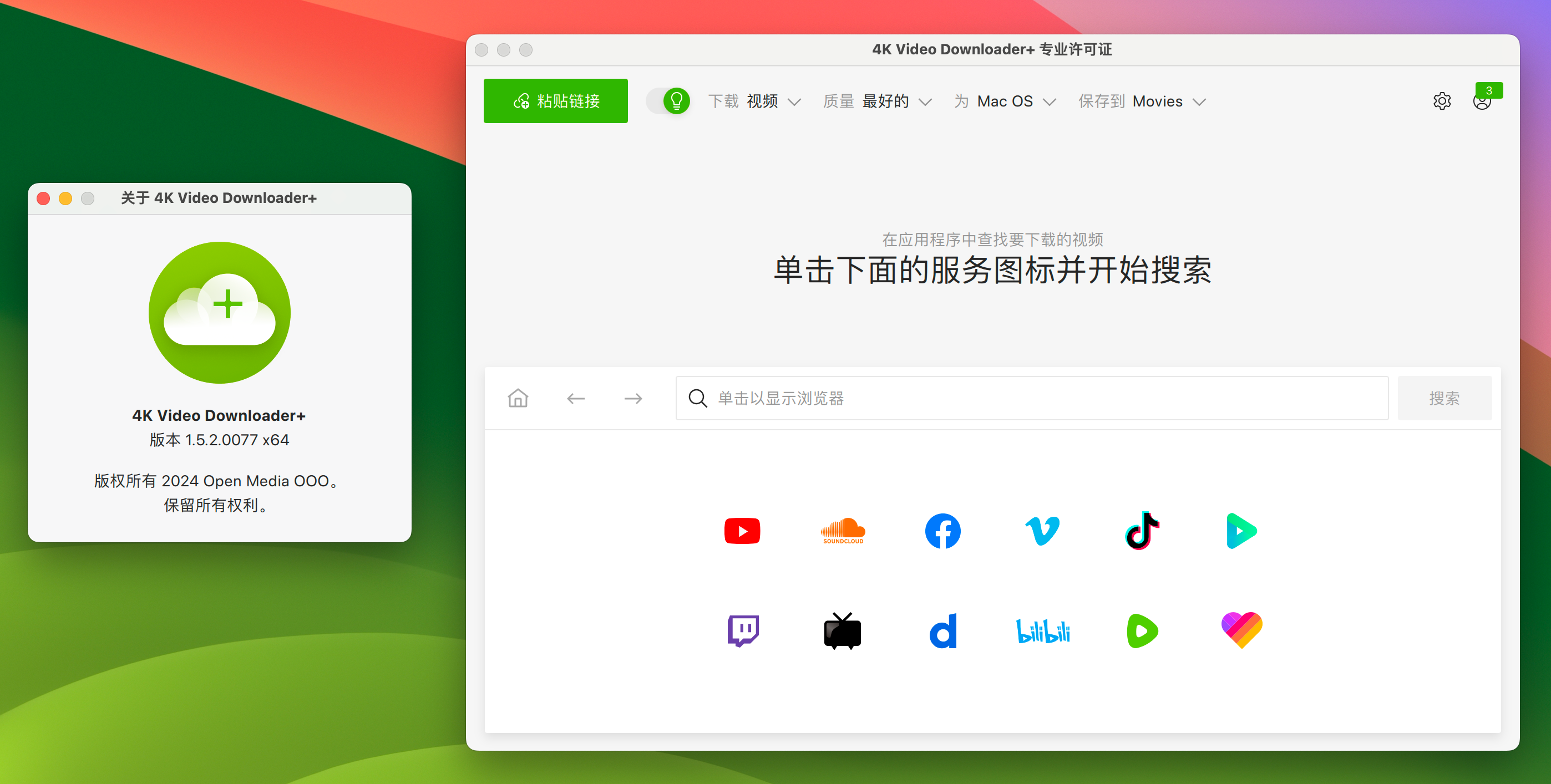 4K Video Downloader Plus Pro for Mac v1.5.2 4K视频下载器 激活版-1