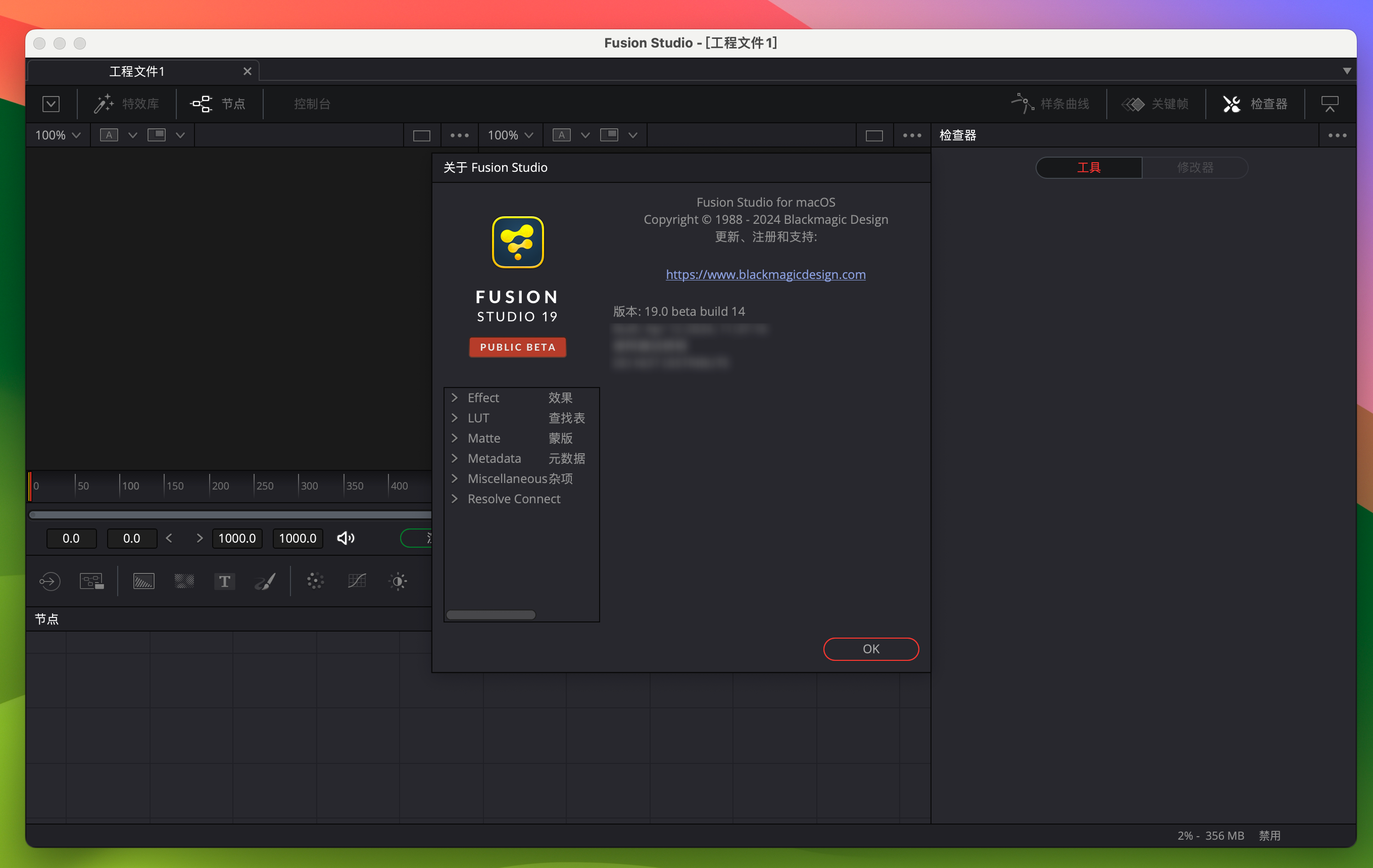 Blackmagic Fusion Studio 19 for Mac v19.0b 视频后期特效合成软件 激活版-1