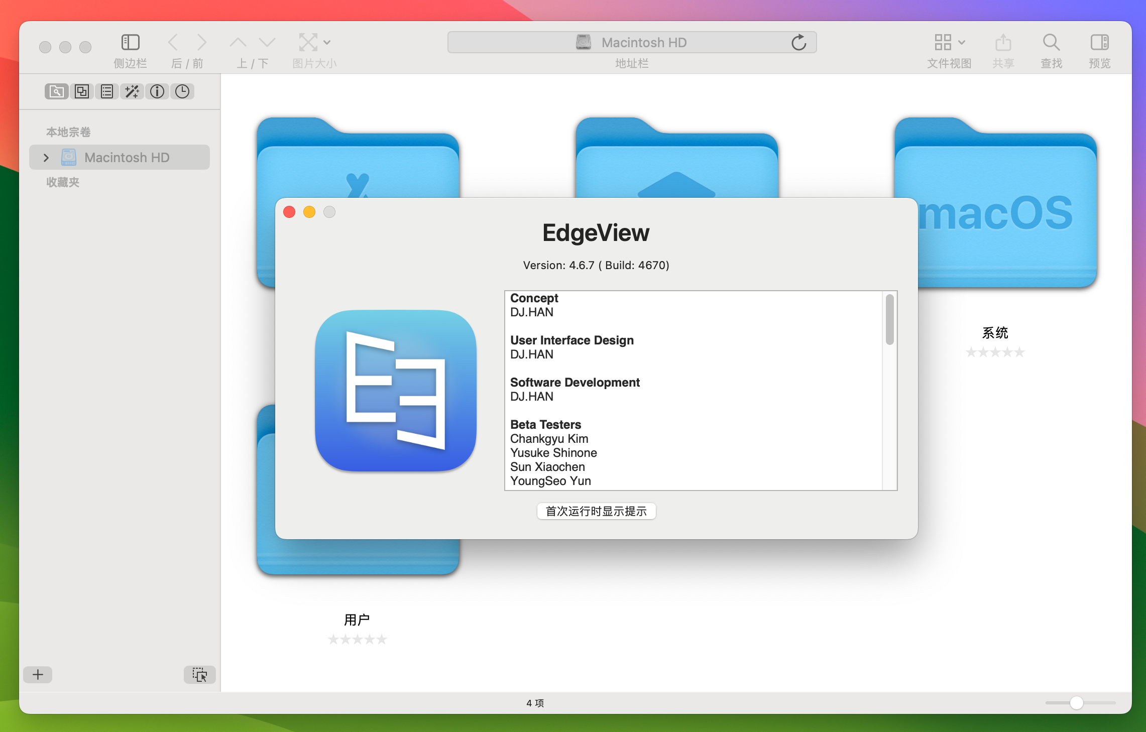 EdgeView 4 for Mac v4.6.7 图片浏览查看编辑软件 中文激活版-1