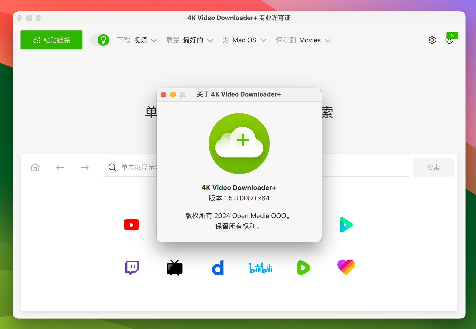 4K Video Downloader Plus Pro for Mac v1.5.3 4K视频下载器 激活版-1