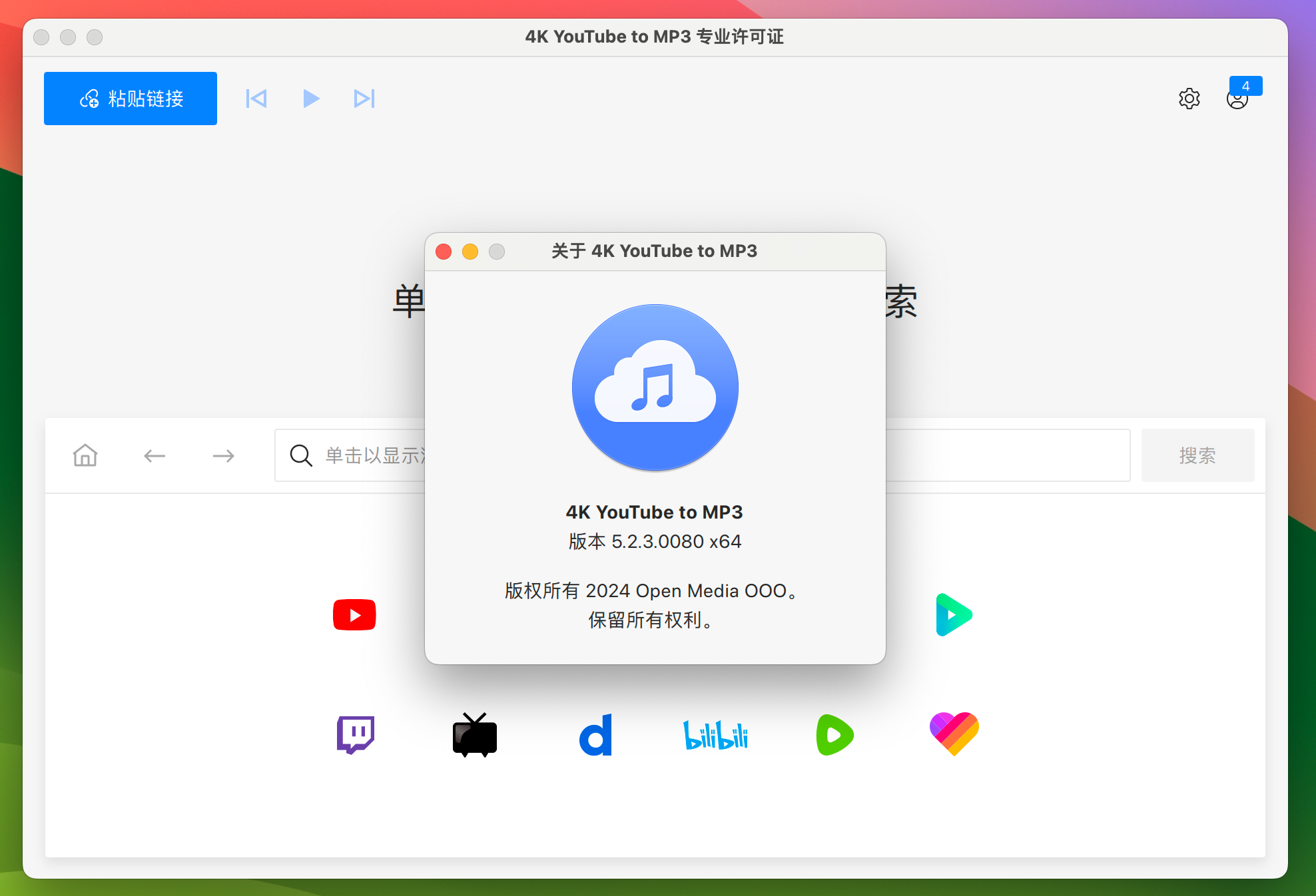 4K YouTube to MP3 for Mac v5.2.2 在线视频转Mp3软件 中文激活版-1