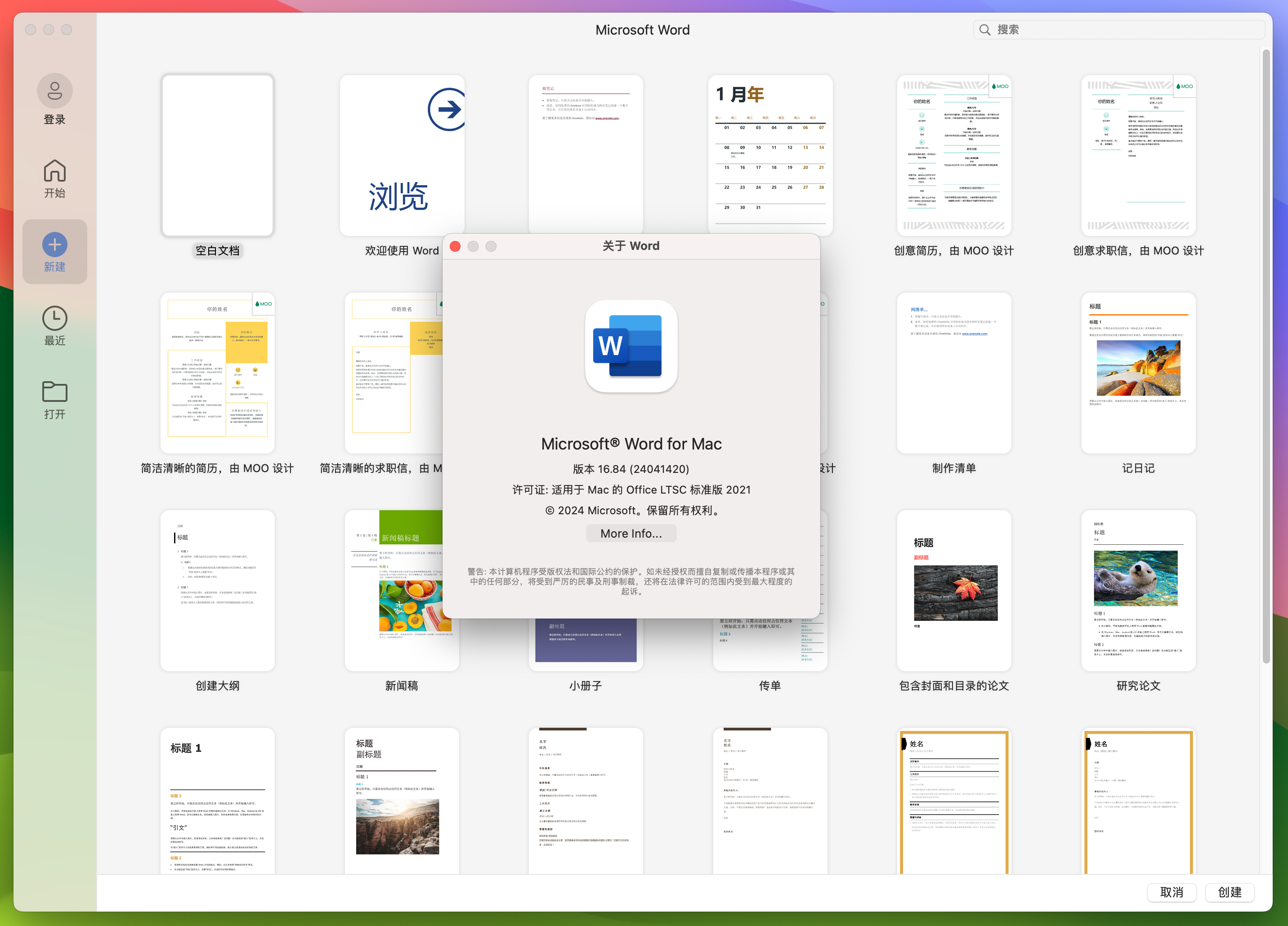 Microsoft Word 2021 for Mac v16.84 LTSC专业增强版 文字处理软件-1