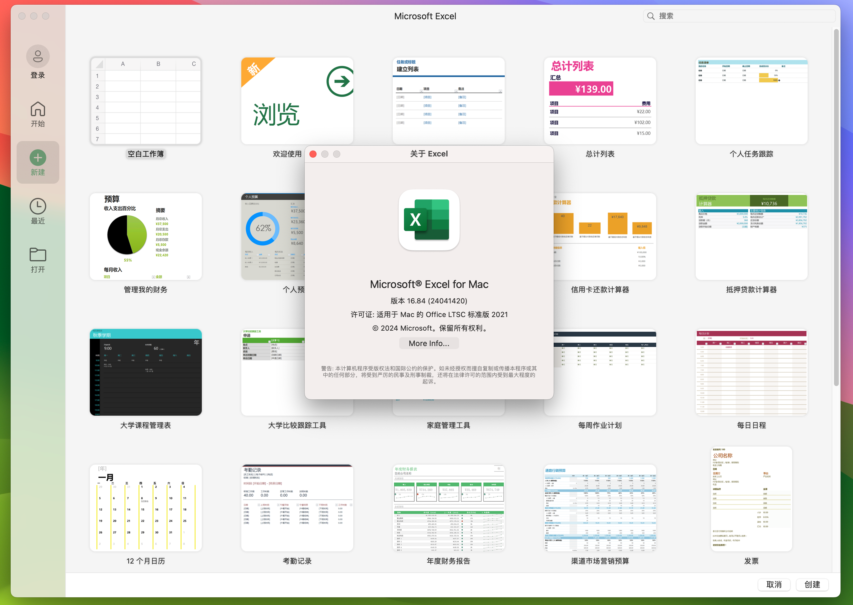 Microsoft Excel 2021 for Mac v16.84 LTSC专业增强版 电子表格软件-1