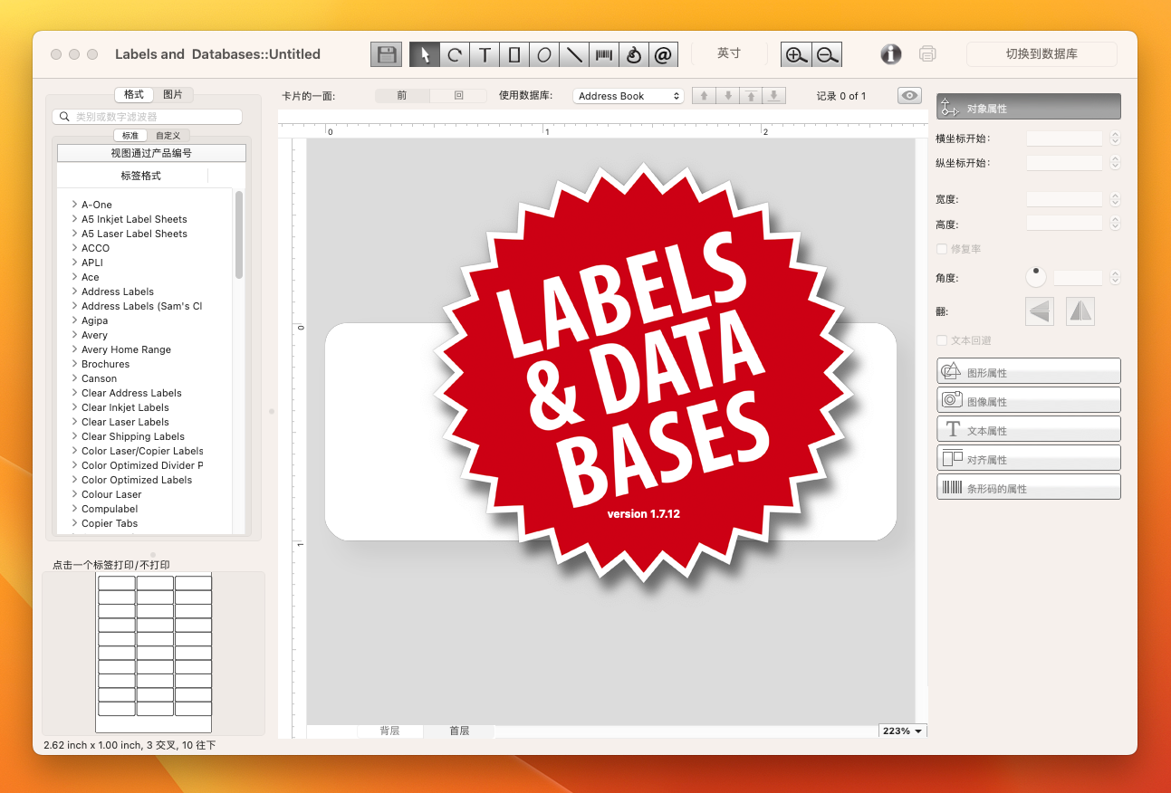 Labels and Databases for Mac v1.7.12 数据库标签制作软件 激活版-1