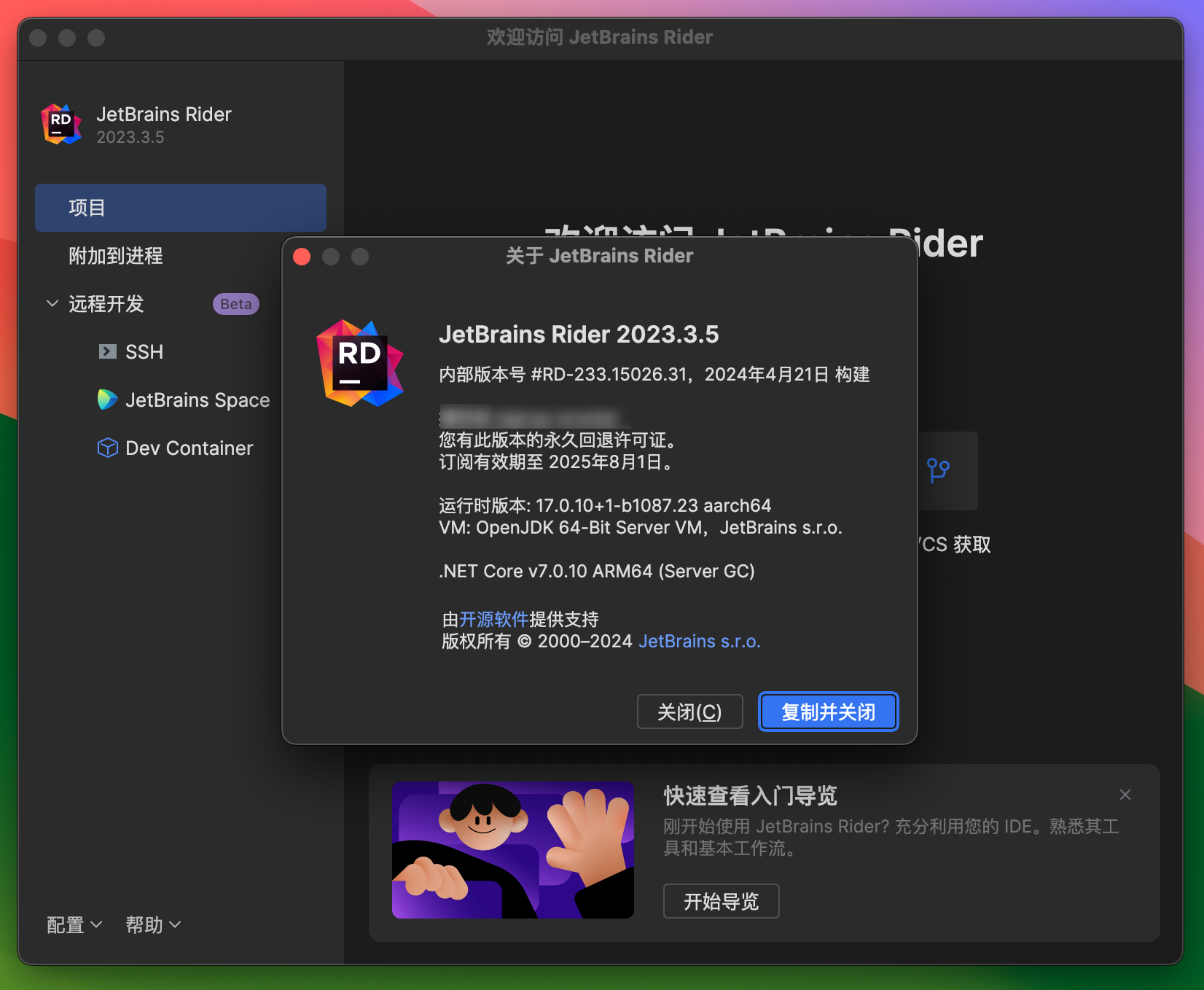 Rider 2023 for Mac v2023.3.5 中文激活版 跨平台.NET IDE集成开发RD (intel/M1均可)-1