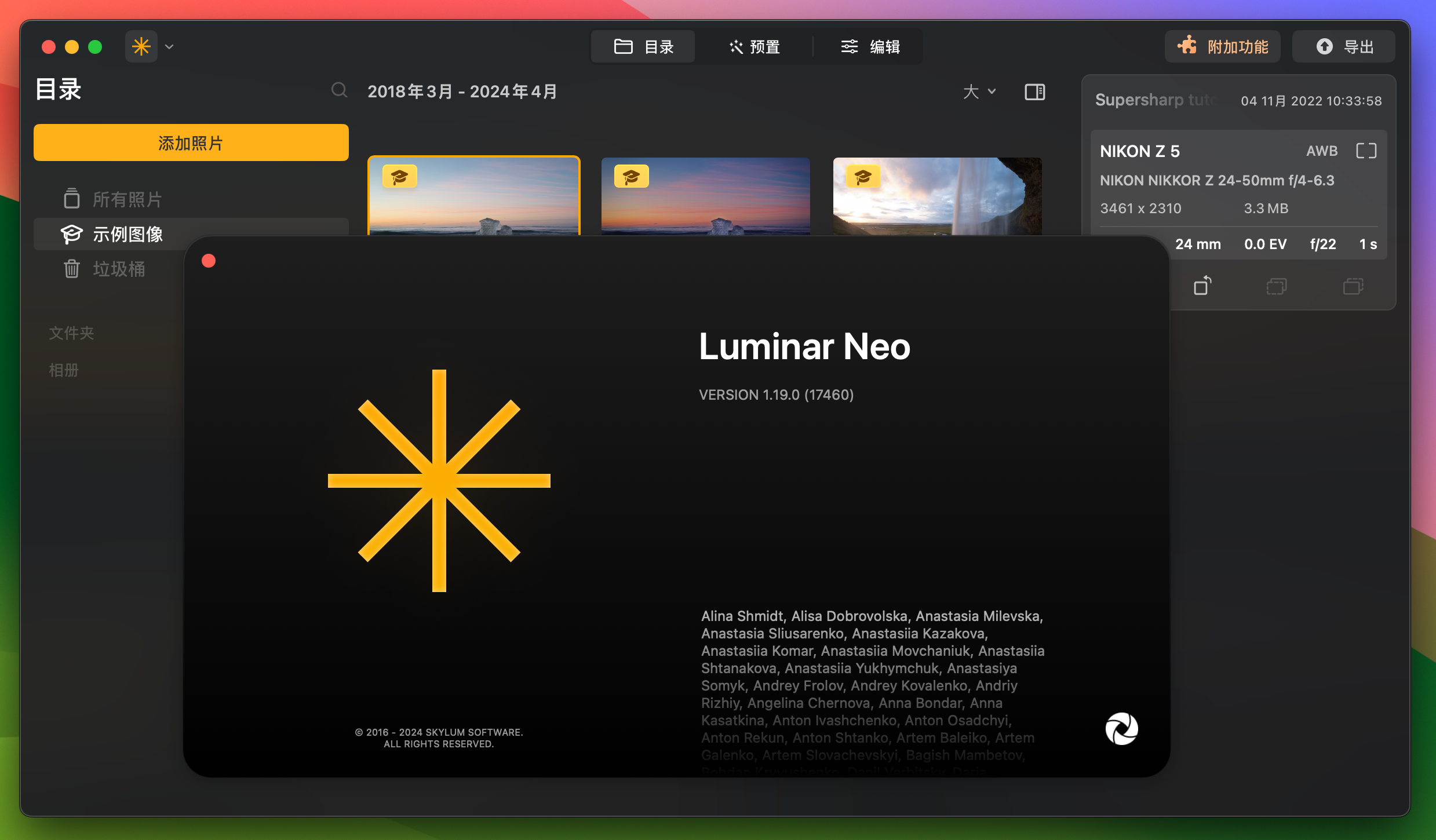 Luminar Neo for Mac v1.19.0 AI技术图像编辑软件 激活版-1