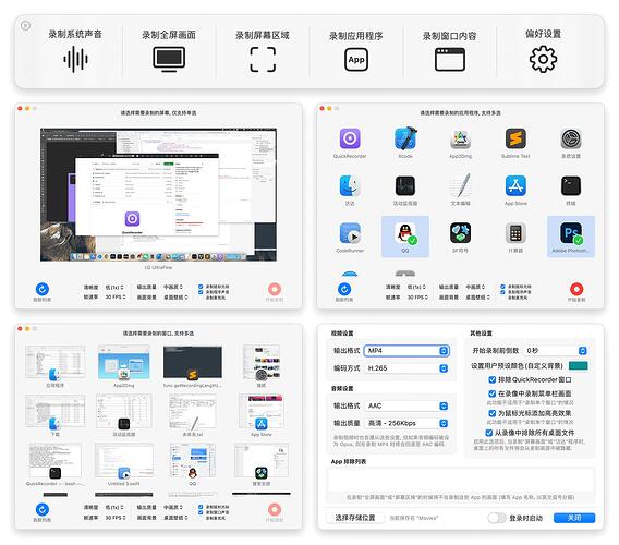 QuickRecorder for Mac v1.0.6 屏幕录制工具 免费版-1