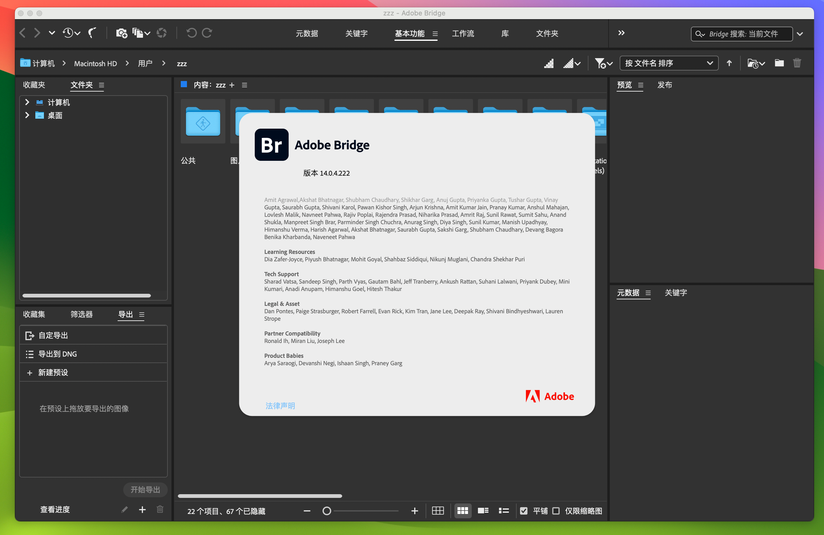 Adobe Bridge 2024 for Mac v14.0.4.222 中文激活版 文件管理软件 (br 2024）-1