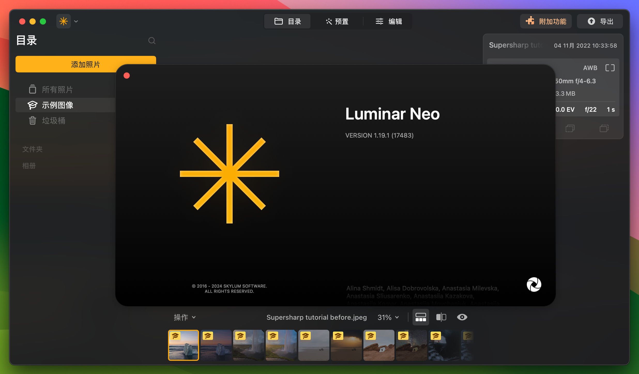 Luminar Neo for Mac v1.19.1 AI技术图像编辑软件 激活版-1