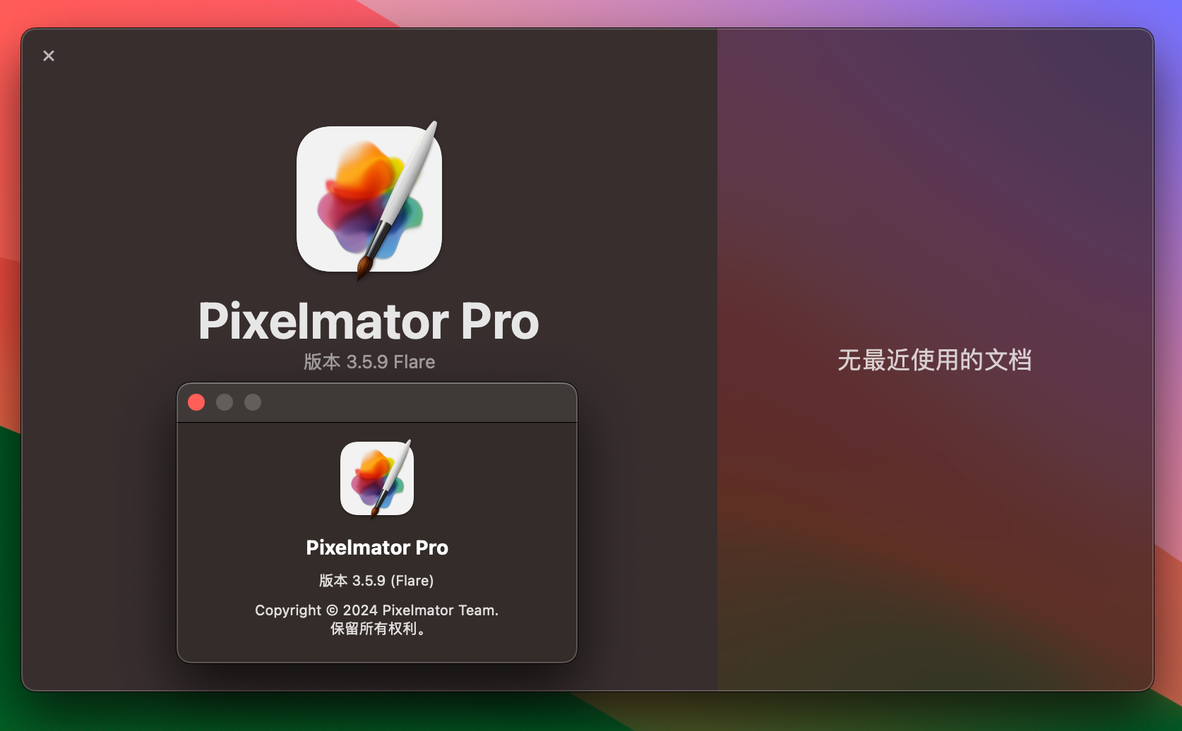 Pixelmator Pro for Mac v3.5.9 图像编辑软件 直装激活版-1